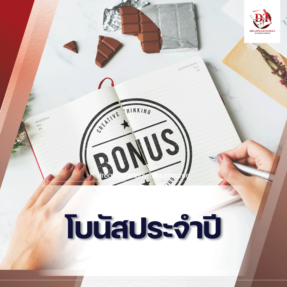 bonus