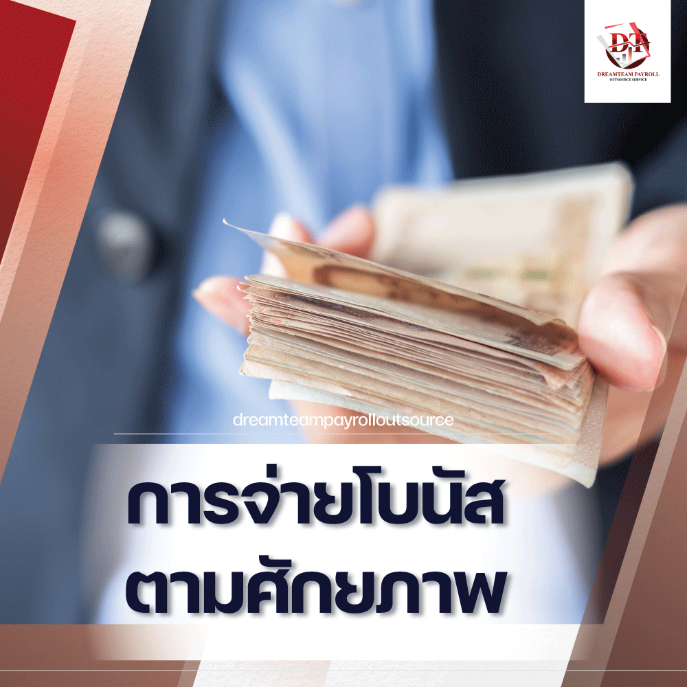 Bonus payouts