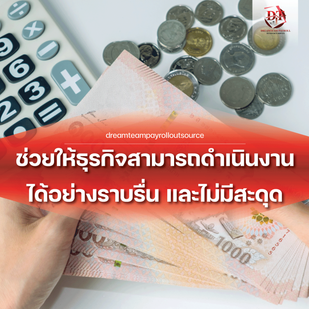 payroll service