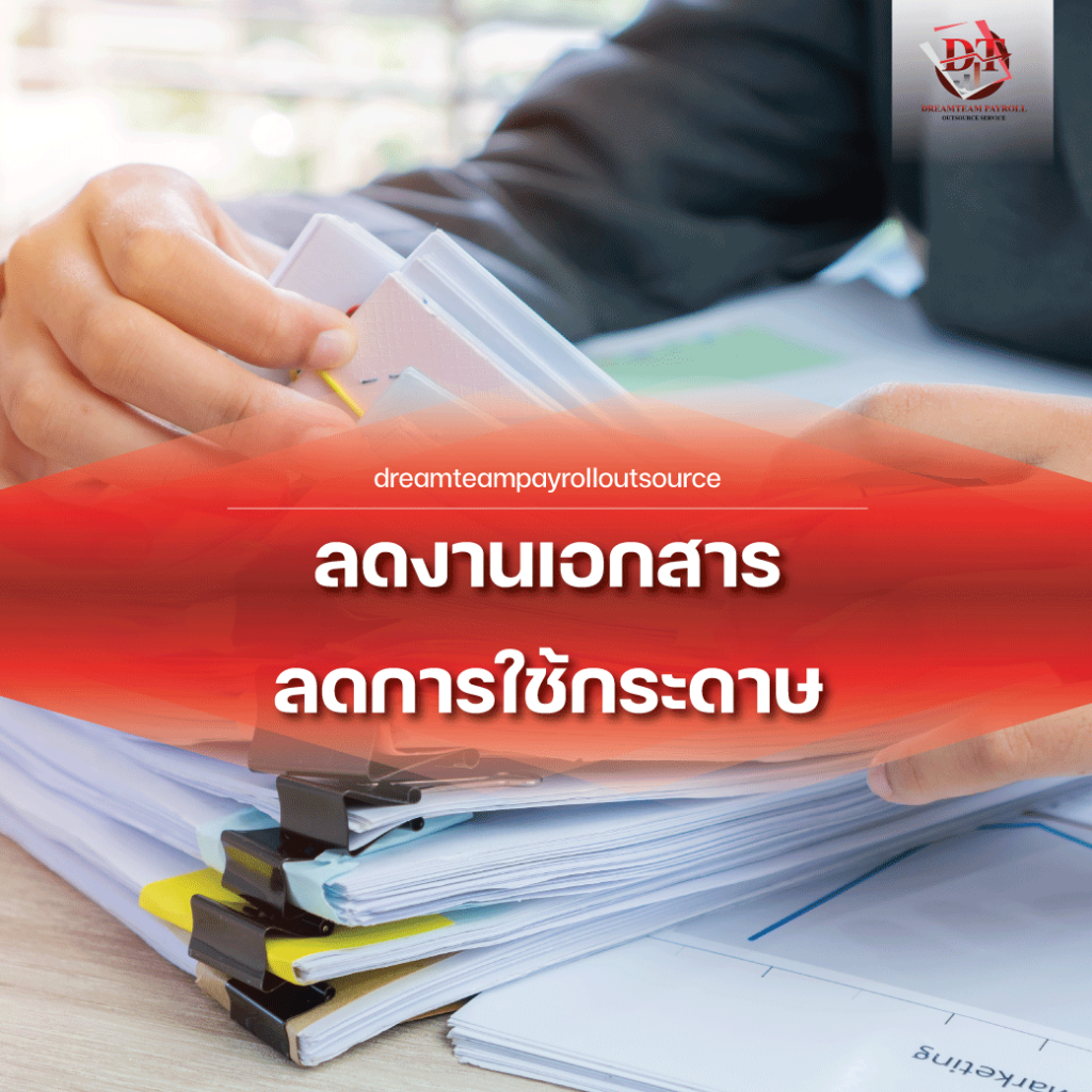 dreamteam payroll outsource service