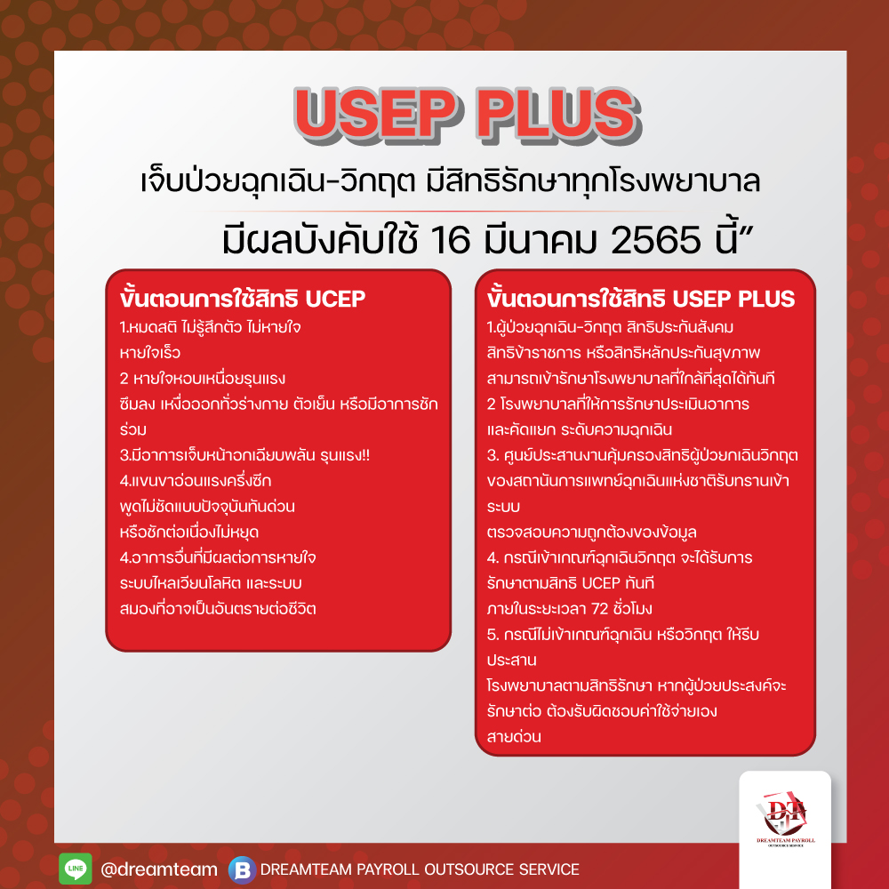 covid-usep-plus