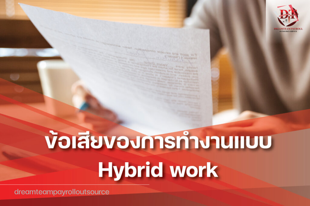 hybrid work