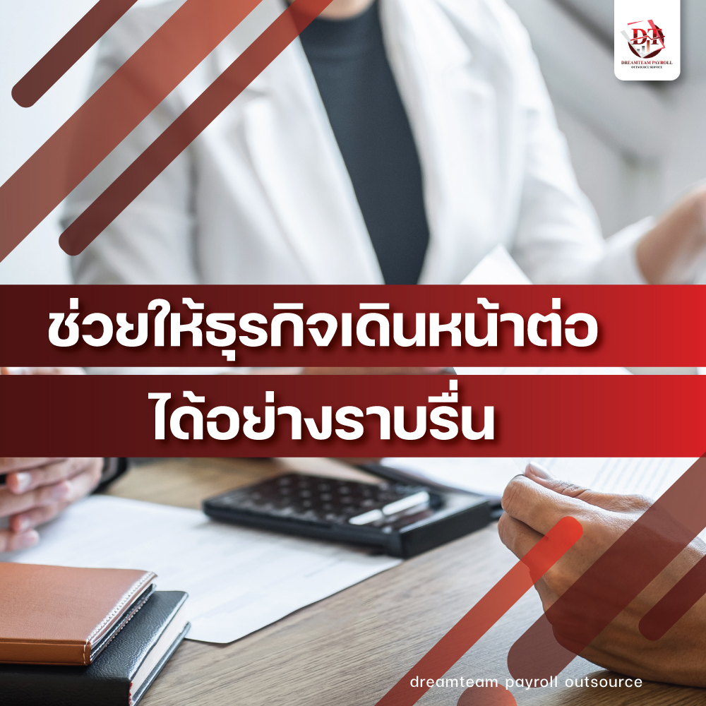 Dreamteam payroll outsource