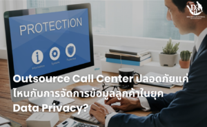 outsource call center