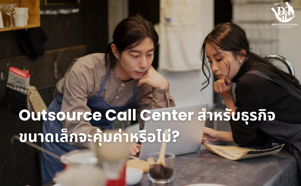 outsource call center