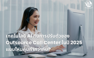 outsource call center