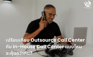 outsource call center